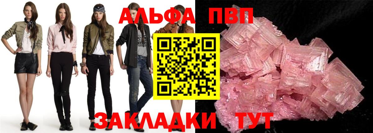 A-PVP VHQ  APVP мука  Новочебоксарск  Alpha PVP СК КРИС  Вход с VPN 