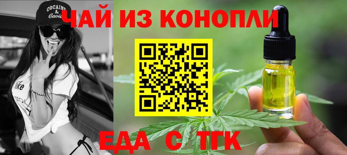 Canna-Cookies конопля Новочебоксарск