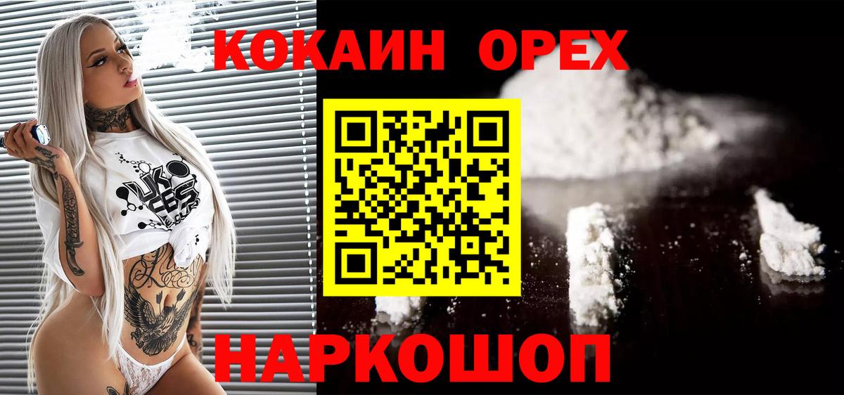 Cocaine Боливия Новочебоксарск