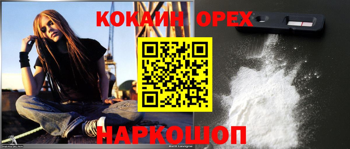COCAIN Боливия  Вход с VPN  Новочебоксарск 