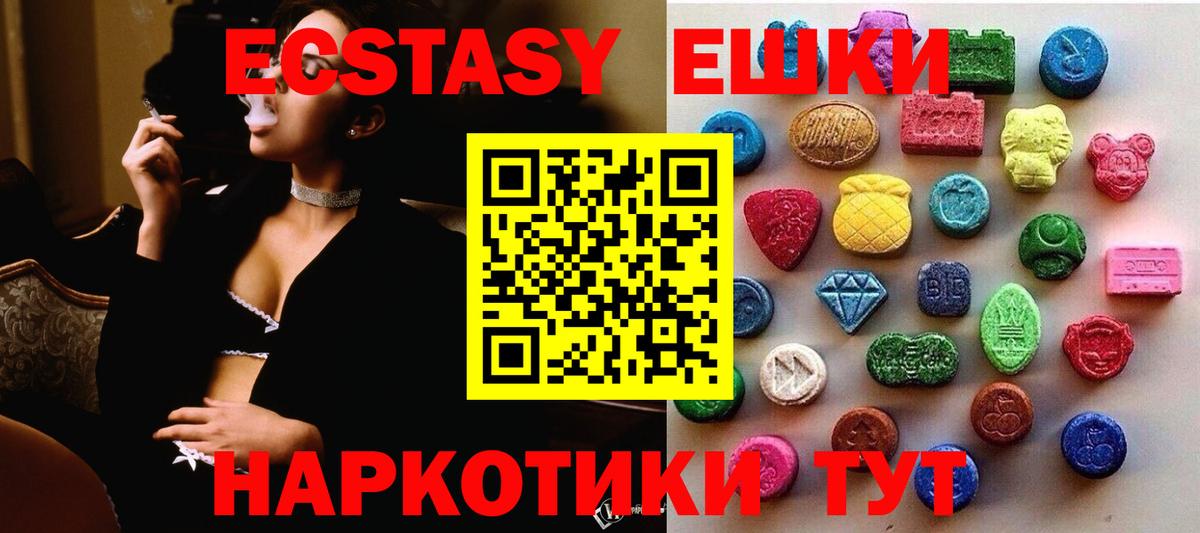 ЭКСТАЗИ 300 mg Новочебоксарск