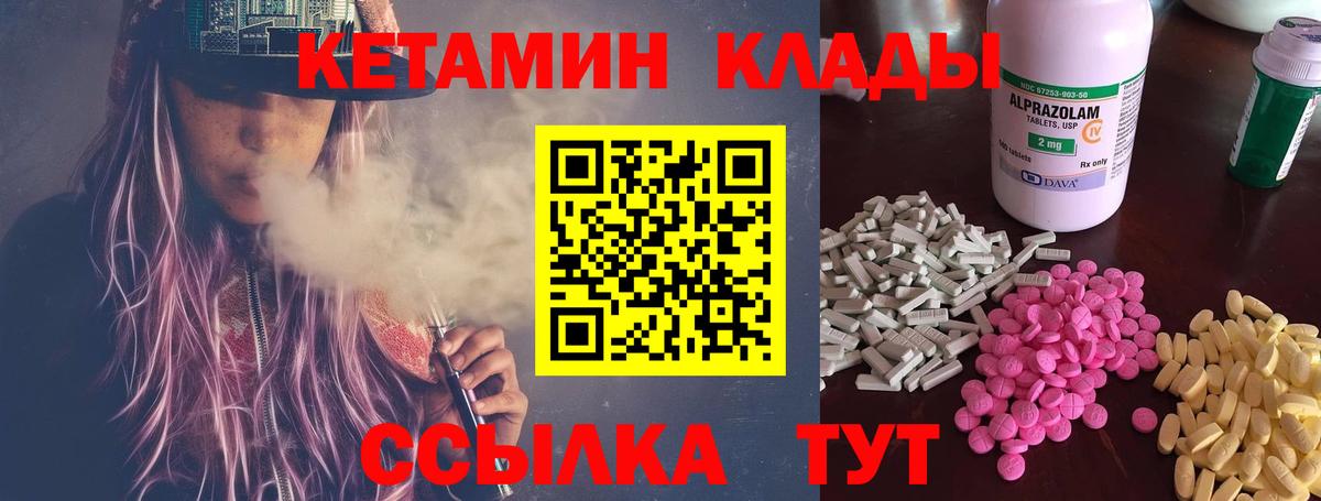 КЕТАМИН VHQ Новочебоксарск