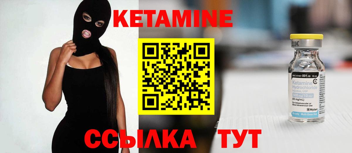 Новочебоксарск  Кетамин ketamine  Вход с VPN 