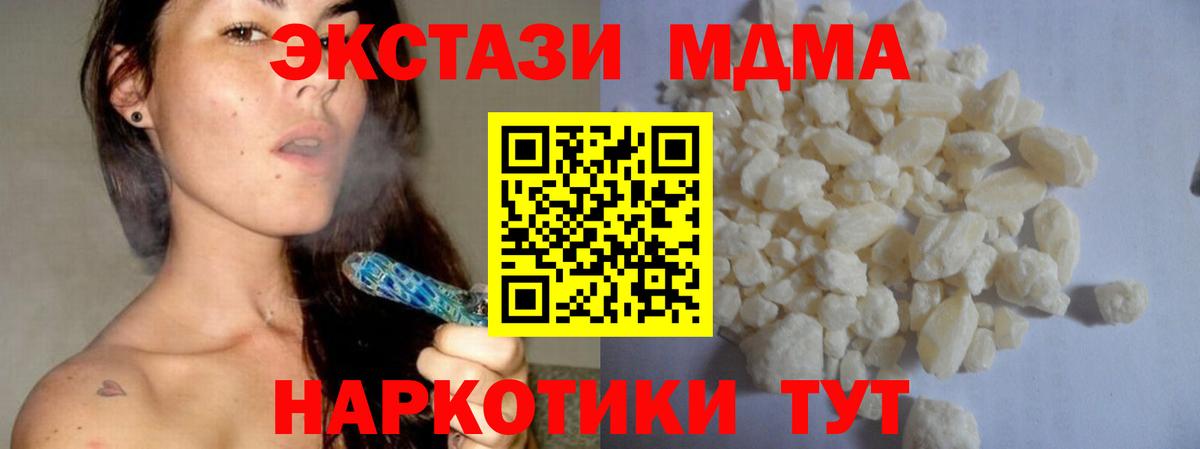 МДМА crystal  Вход с VPN  МДМА Molly  Новочебоксарск 