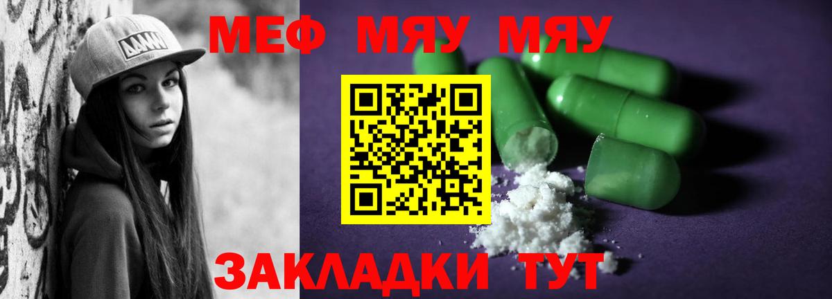МЕФ мяу мяу  Меф mephedrone  Новочебоксарск  Вход с VPN 