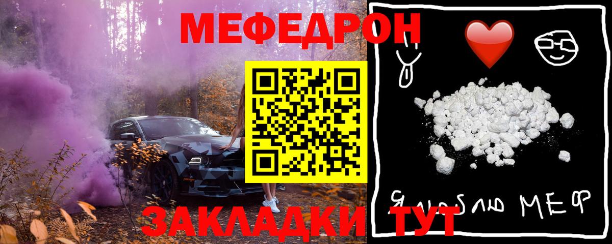 Меф мяу мяу кристаллы Новочебоксарск