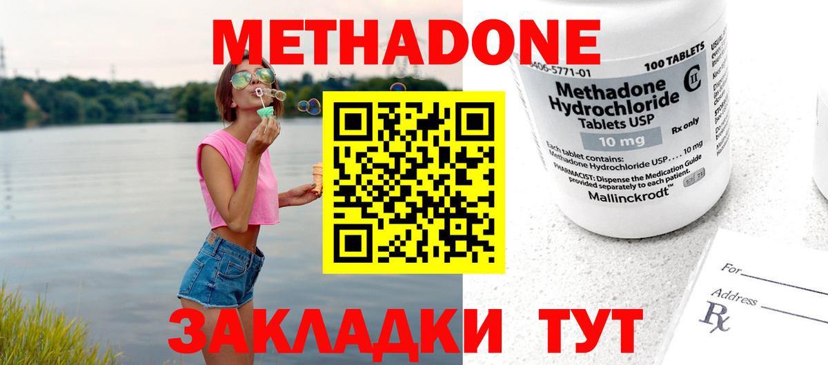 гидра сайт  Вход с VPN  Новочебоксарск  Метадон кристалл 