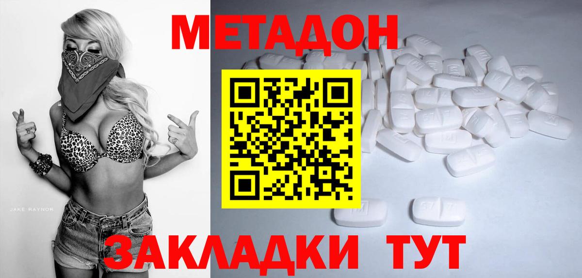 Метадон белоснежный Новочебоксарск